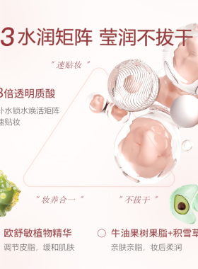 烟酰胺身体素颜霜裸妆遮瑕不假白
