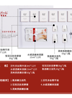 颈部护理套装美容院专用淡化颈纹提拉紧致收双下巴按摩颈霜颈膜