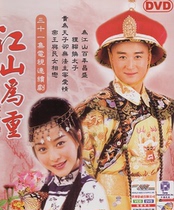 (boxed) (high-clarity) (DUS) Jiangshan is heavy (31 episodes) 5DVD-9 Fan Bingbing Wu Jing