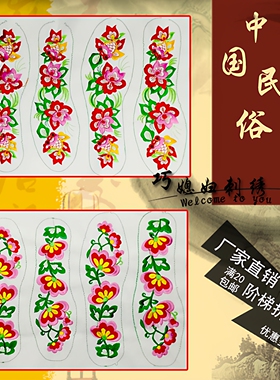 电脑机器垫布手工刺绣半成品
