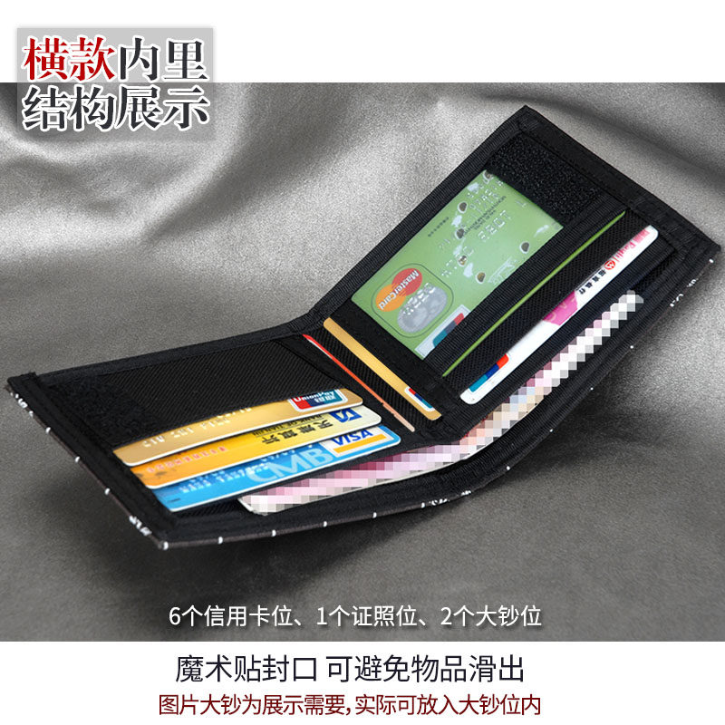 杰米路韩版男式薄款帆布短款短钱包 圣嘉禾箱包钱包