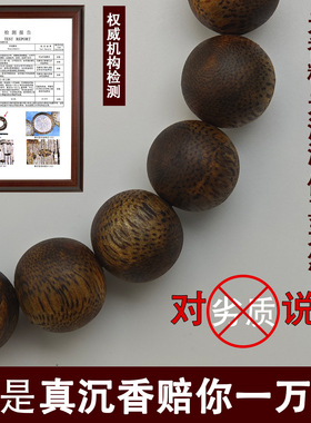 天然奇楠沉香手串正品保真108颗男士女款念珠佛珠文玩男 送礼