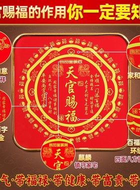 【天官赐福摆件】招财纳福