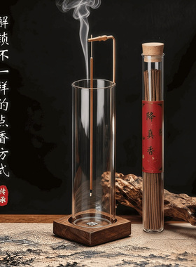 【玻璃倒挂香插】防风防飞灰
