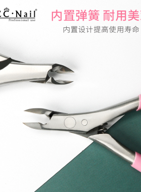去死皮美甲工具死皮剪专业倒刺