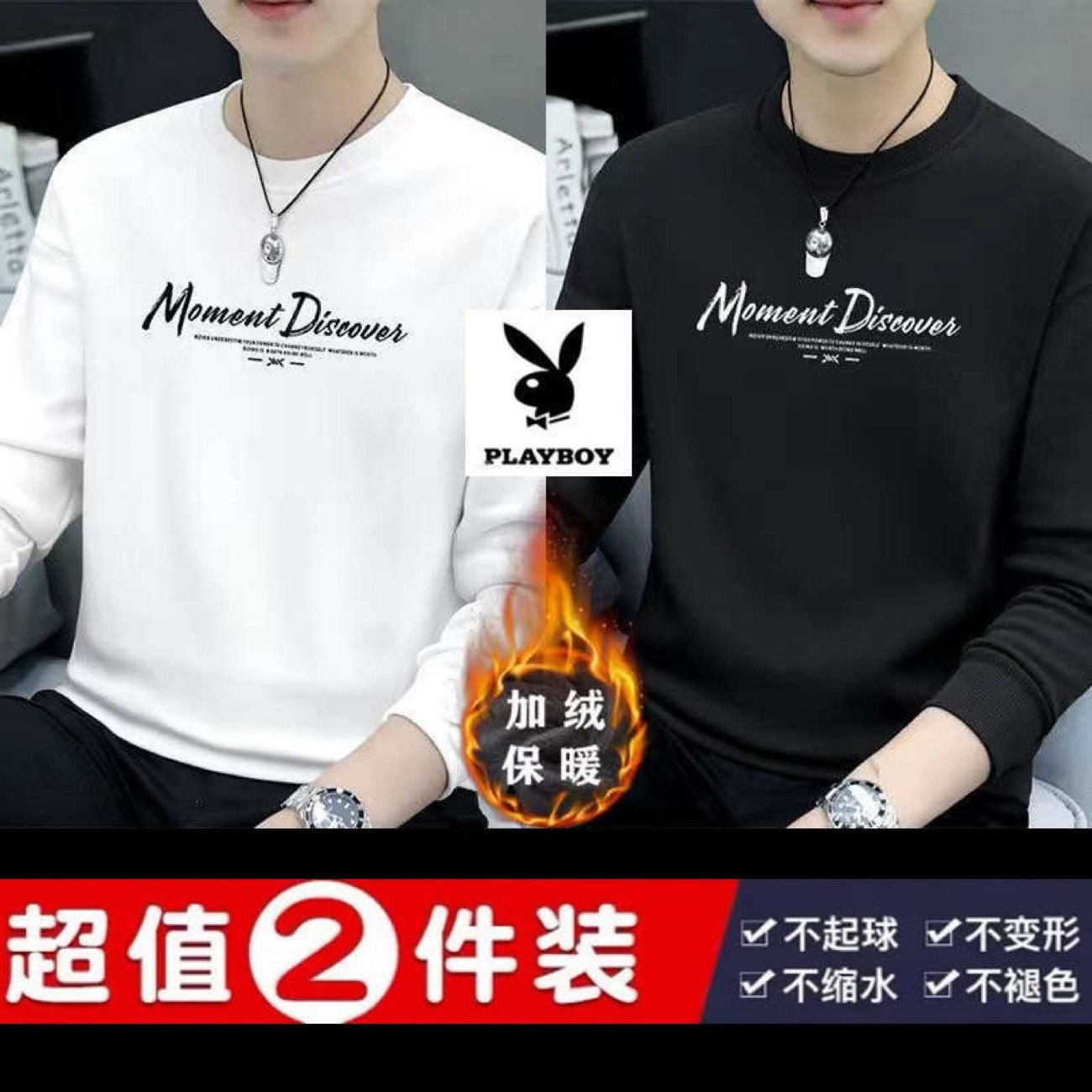 花花公子男士卫衣春秋季新款圆领长袖加绒T恤休闲百搭潮流打底衫,淘宝优惠券,粉丝福利购,淘宝优惠卷