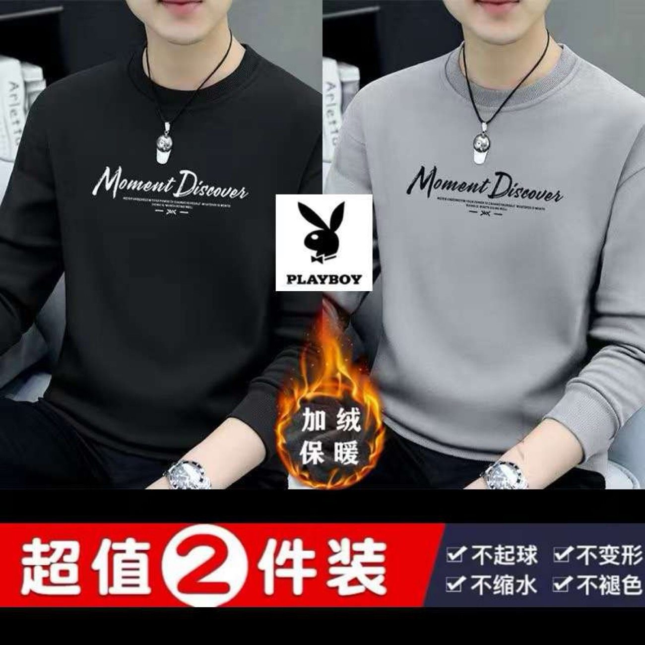 花花公子男士卫衣春秋季新款圆领长袖加绒T恤休闲百搭潮流打底衫,淘宝优惠券,粉丝福利购,淘宝优惠卷