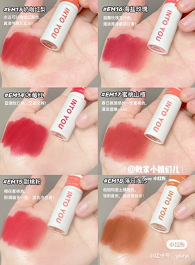 INTOYOU女主角唇泥口红正品