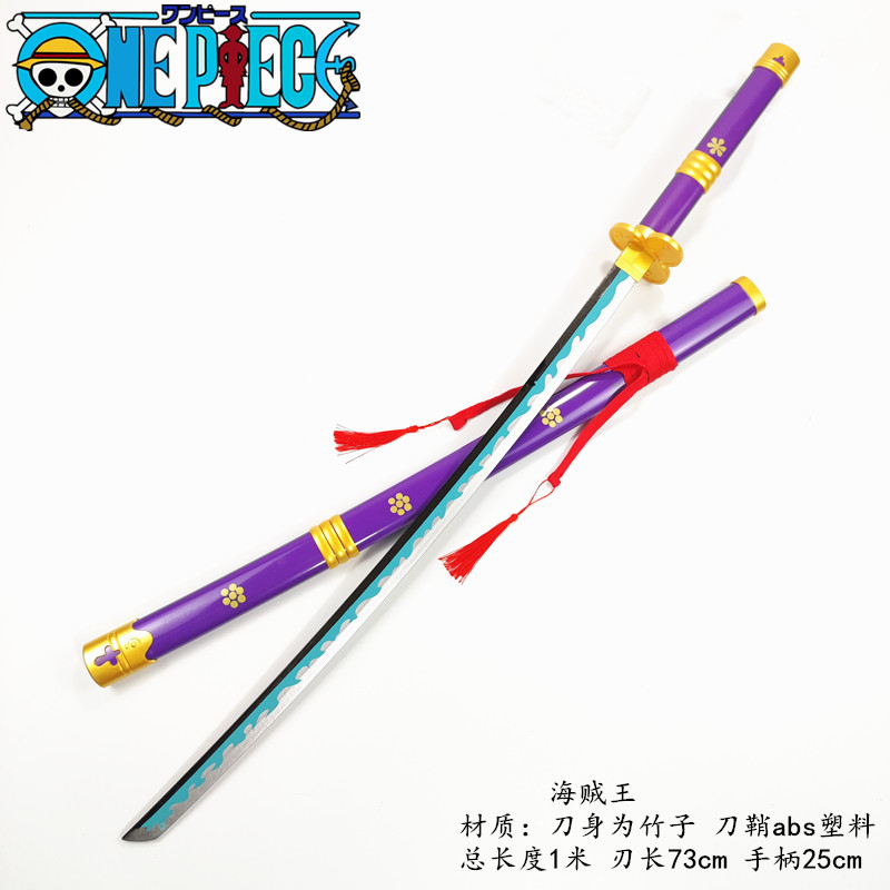 索隆三把刀流海贼王cos木刀未开刃阎魔和道一文字秋水鬼彻现货_虎窝淘