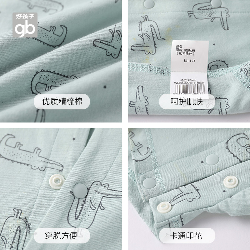 goodbaby新生儿纯棉a类宝宝薄哈衣 好孩子童装旗舰连身衣/爬服/哈衣