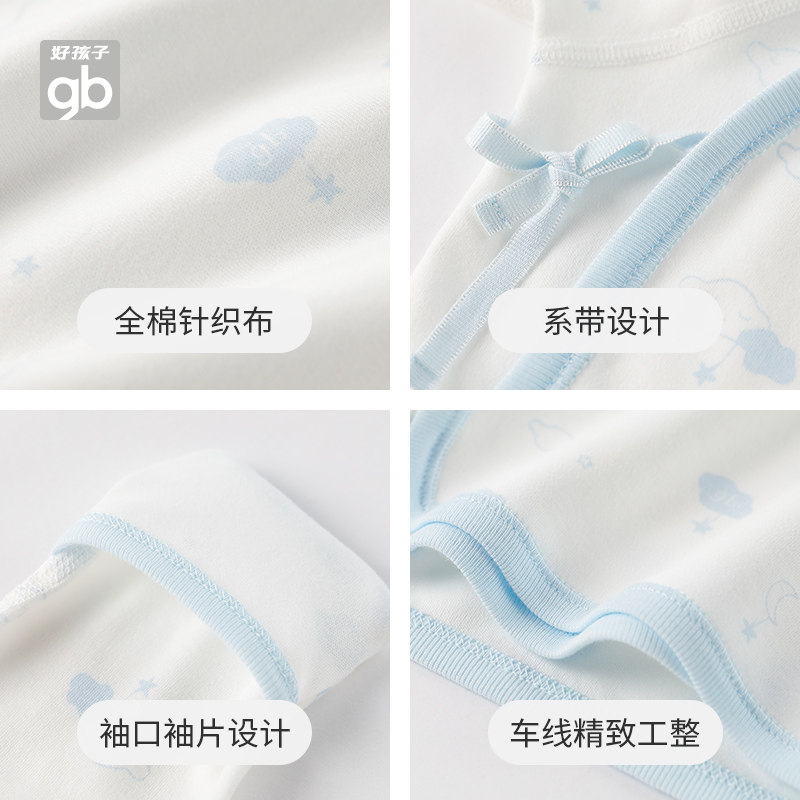 goodbaby婴儿12件装纯棉a类礼礼盒 好孩子童装旗舰婴儿礼盒