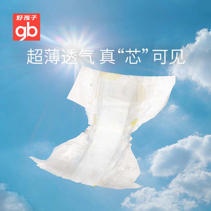 【尺码多选】gb好孩子超薄透气尿布 好孩子童装旗舰布尿裤