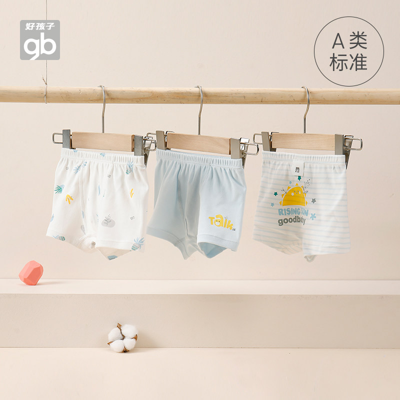 goodbaby儿童纯棉宝宝秋冬男童短裤 好孩子童装旗舰内裤
