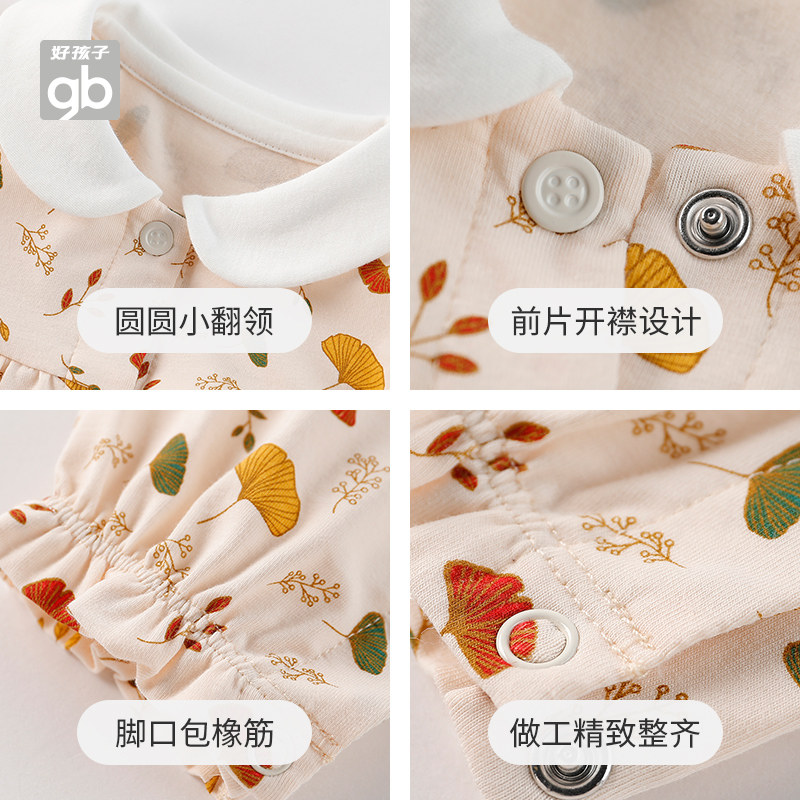goodbaby婴儿长袖秋季a类小爬服 好孩子童装旗舰连身衣/爬服/哈衣