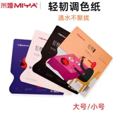 MIA Light Tough Double -Sided Tone Paper может быть представлена ​​с красочной мукой акрилина маслом.