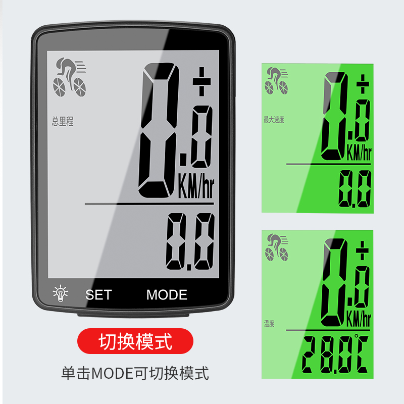 山地公路自行车无线码表大屏中文防水夜光背光测速器速度里程表 - 图0