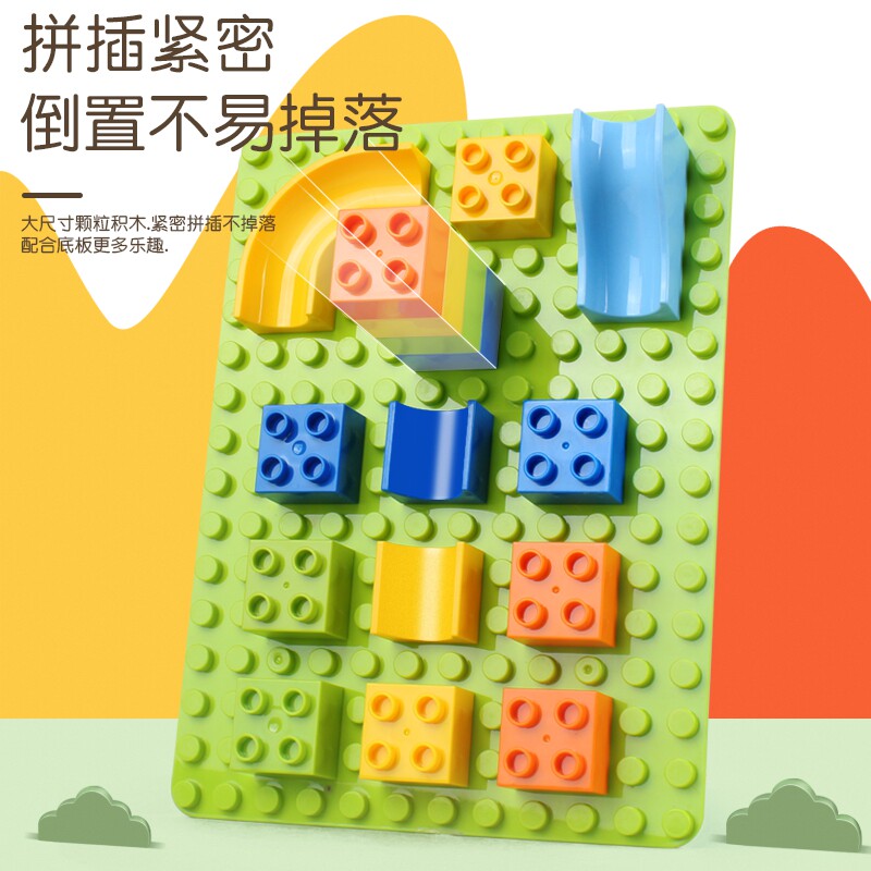 益智大颗粒3岁宝宝legao拼装玩具 仙邦宝贝建构/拼插积木