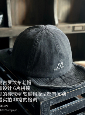 复古的品位！日系软平檐老棒球帽
