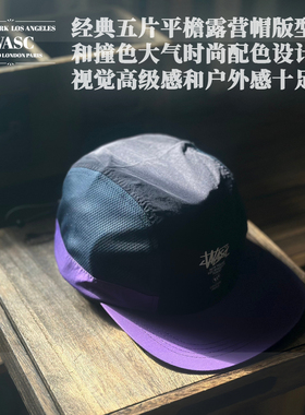 WASC新品环游世界速干五片露营帽