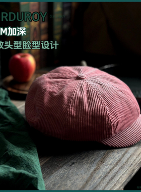 加深帽筒英伦纯色灯芯绒八角帽