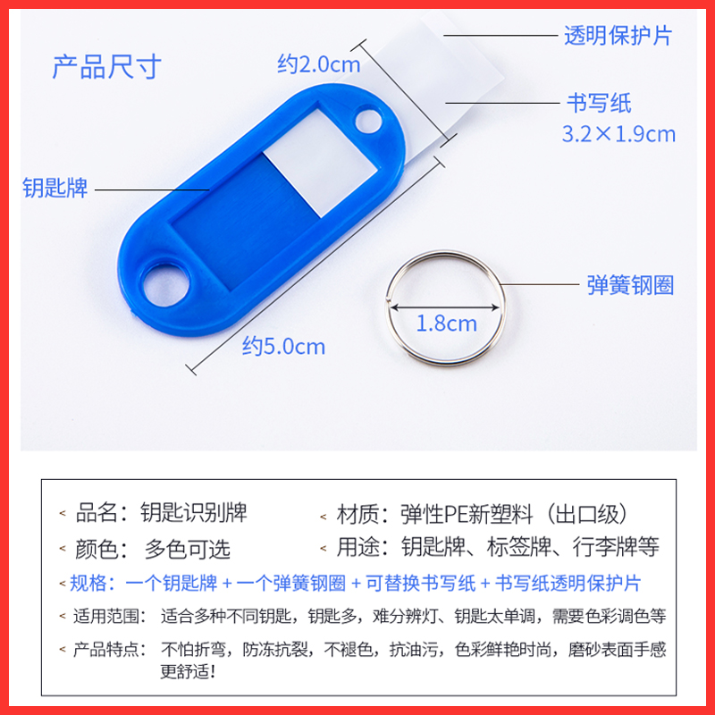 维泊斯包邮钥匙牌塑料号码牌吊牌挂牌宾馆酒店标签分类牌锁匙牌 - 图1