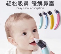 Baby suction nasal aspirator Nasal Aspirator Electric Aspirator Baby Sucking Nose