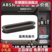 Bath Room Cabinet Pumping Paper Mouth Wash Face Towels PAPER RING TRANSPARENT PAPER TOWELS BOX TISSUE MOUTH SUCTION PAPER SEAL EDGE CIRCLE BATH CABINET ACCESSORIES