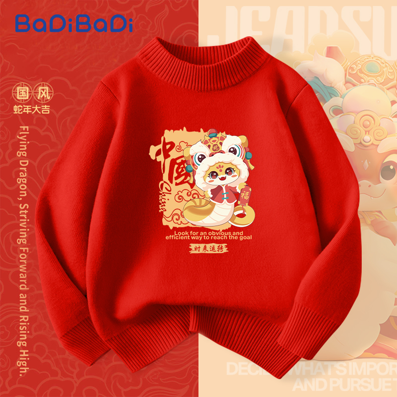 巴帝巴帝男童拜年服秋冬款男大童加绒毛衣新年红色上衣本命年衣服