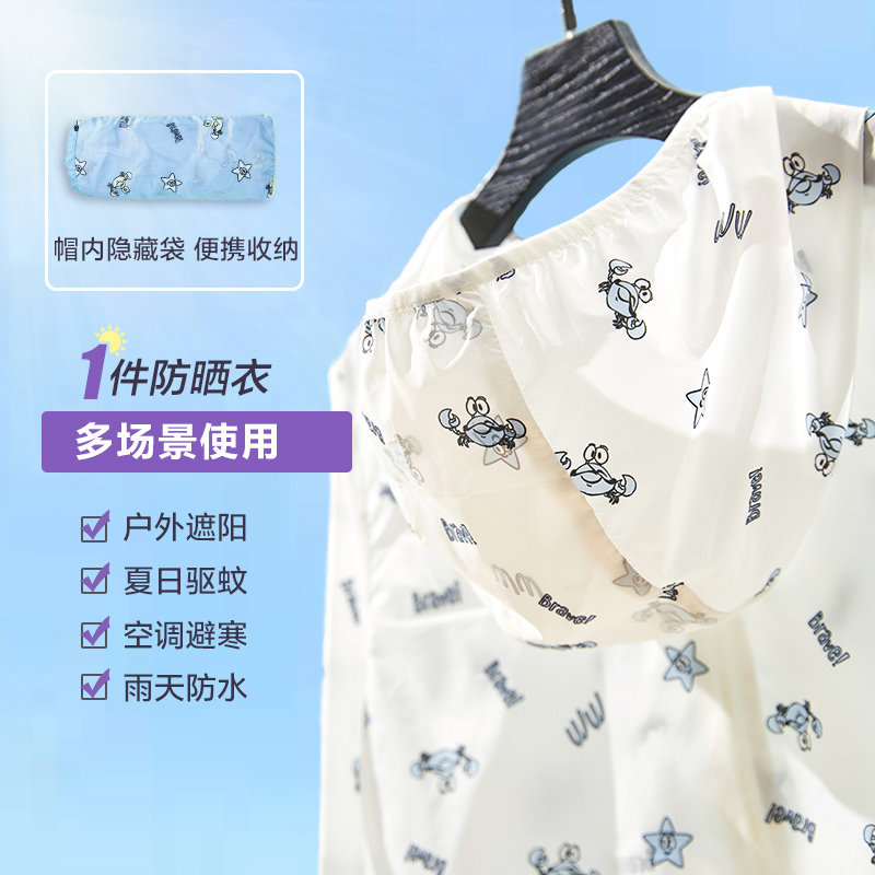 巴拉巴拉旗下儿童女童2020防晒衣 巴帝巴帝儿童皮肤衣/防晒衣