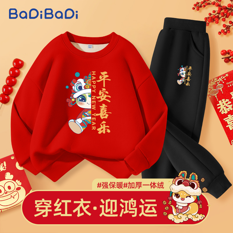 巴帝巴帝男童拜年服加绒卫衣红色2025新款套装儿童喜庆新年服冬装