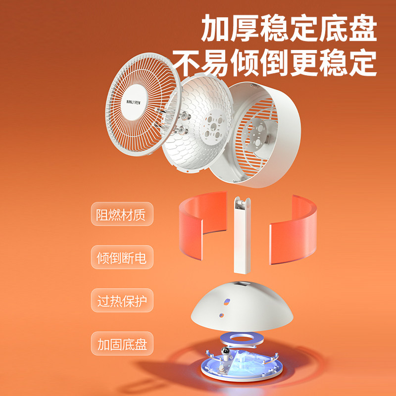 南极人家用台立式小太阳电暖风机 竞先电器暖风机/取暖器
