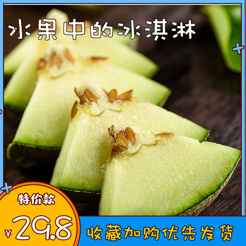 网纹瓜冰蜜瓜淇淋玫山东海阳特产水果新鲜珑口口蜜软甜绿肉哈密瓜 - 图1