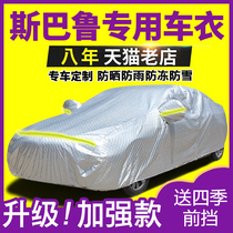Speed Bully Land XV Forest People Car Hood Hood Sunscreen Sun Protection Anti-Frost Jacket All Season Universal Car Hood