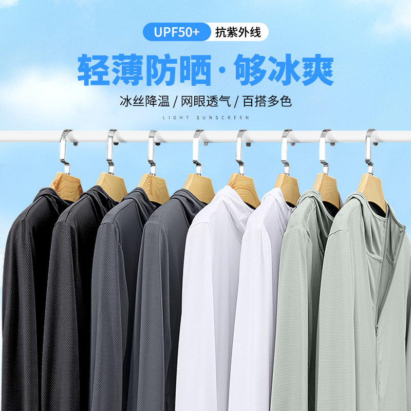 冰丝速干男夏季网眼透气户外防晒衣 xrate服饰夹克