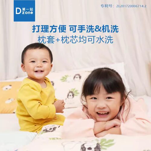 【达人LG】Dzone第一站深睡家大童枕头（乳胶层+3D）4-15岁 - 图0