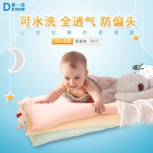 枕头儿童小孩宝宝枕头第一站乳胶杜邦水洗四季0-1-6-12岁