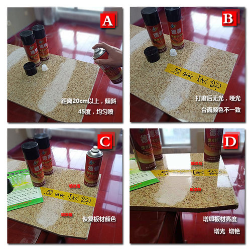 增光抗污液石材增光剂镜面台面喷光蜡石英石划痕修复剂石材抛光蜡 - 图0