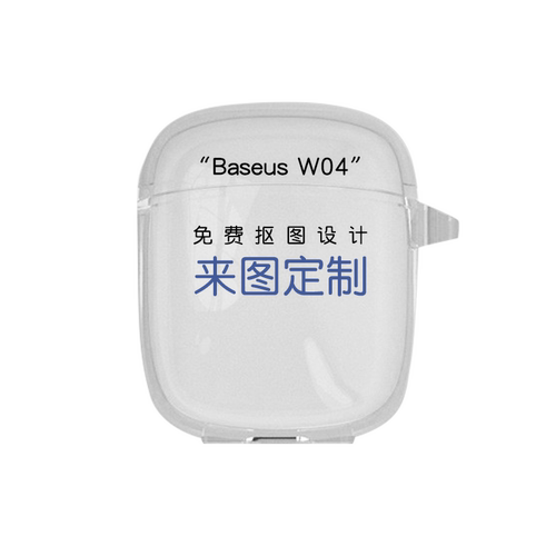 适用倍思耳机保护套W04 2025升级版2023定制wm01硅胶无线蓝牙充电仓软壳w04plus小众创意刻字防摔W01订做pro - 图0