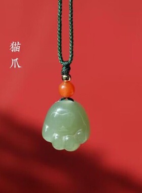 天然玉石晴水熊掌小滴溜全新挂绳手机挂件萌宠猫爪招财吊坠配件