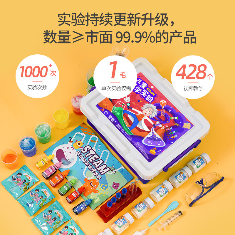趣味化学小实验套装小学生器玩具箱 米佳科学实验