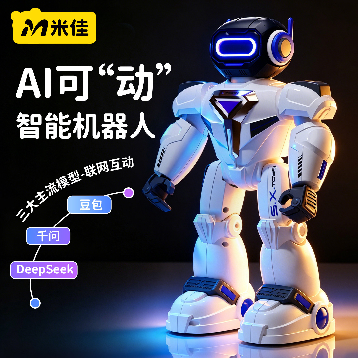豆包ai智能机器人工对话2026新款儿童男女孩礼物聊天学习陪伴玩具