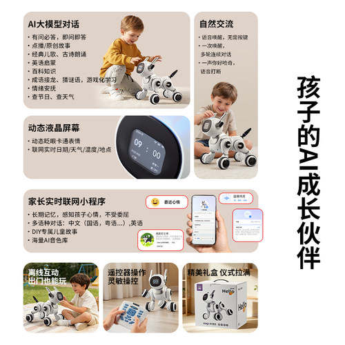米佳新款ai人工智能机器狗械遥控儿童玩具1到3岁小男女孩生日礼物 - 图0