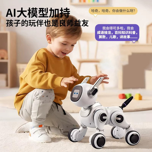米佳新款ai人工智能机器狗械遥控儿童玩具1到3岁小男女孩生日礼物 - 图1