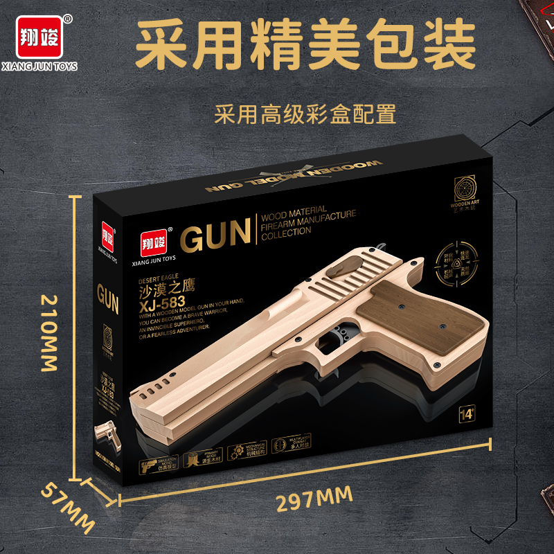 儿童皮筋玩具枪M1911男孩木质橡皮筋连发沙漠之鹰木头制手枪连射 - 图3