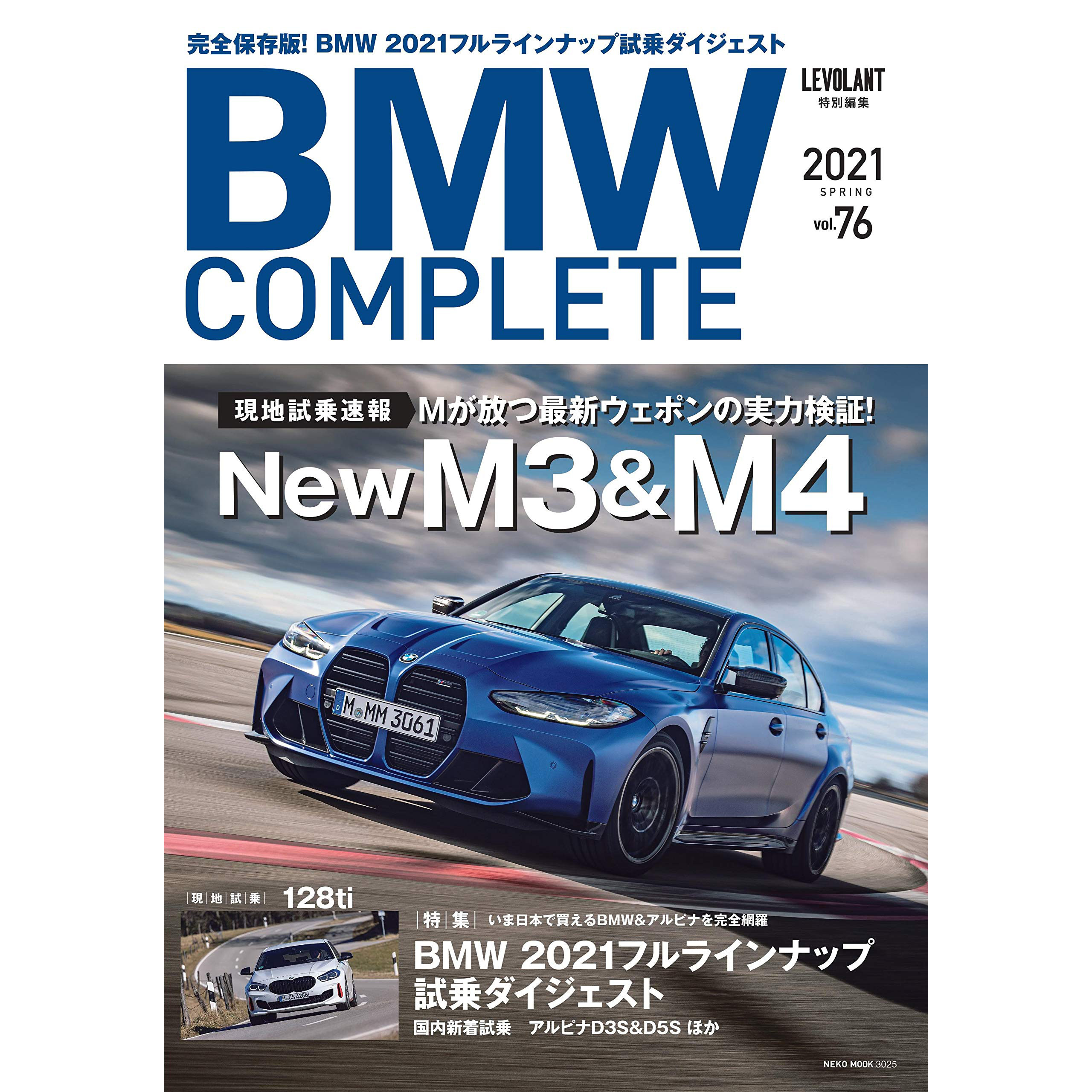 Bmw书 新人首单立减十元 21年9月 淘宝海外
