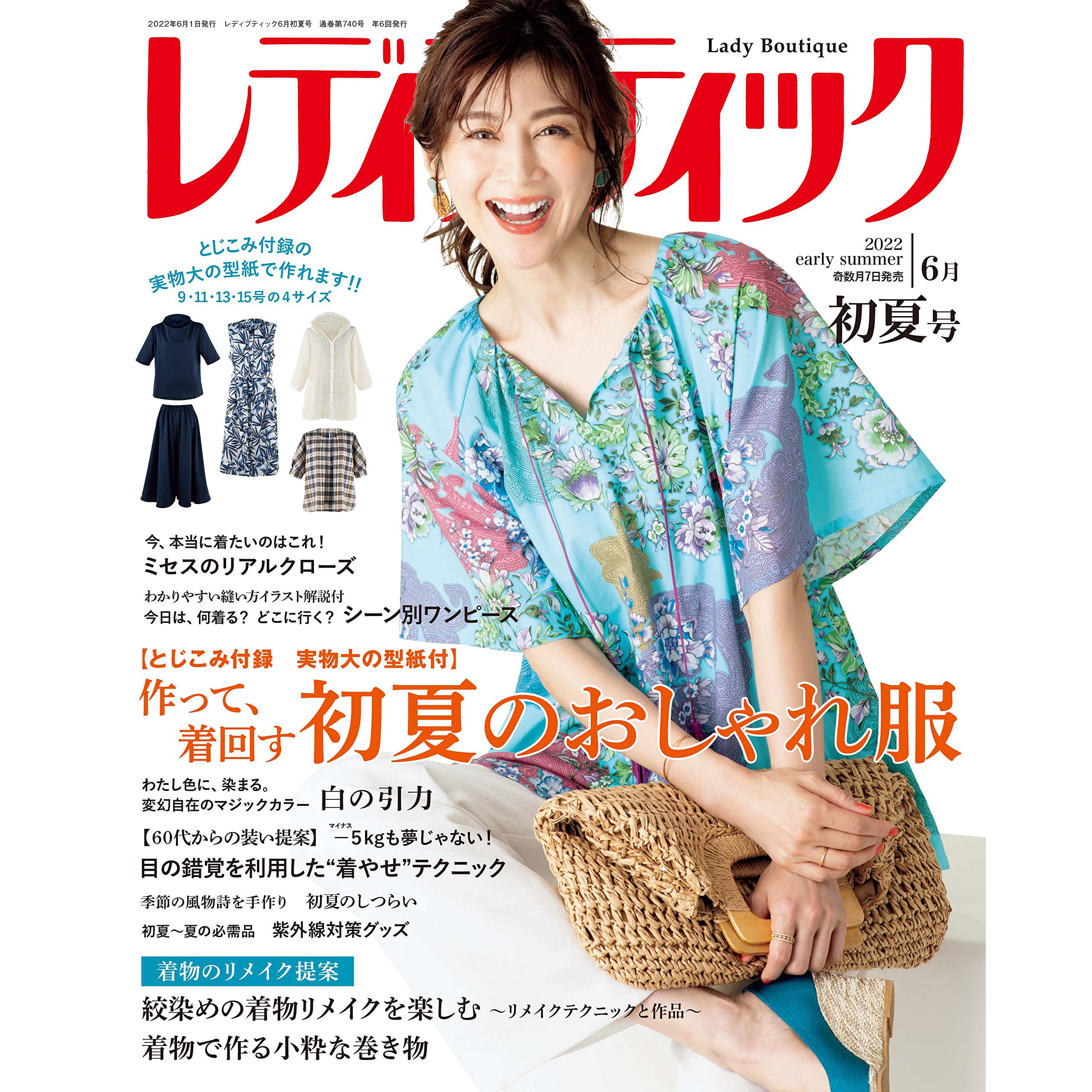 日本妇女装 新人首单立减十元 22年5月 淘宝海外