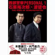 西部警察 新人首单立减十元 21年9月 淘宝海外