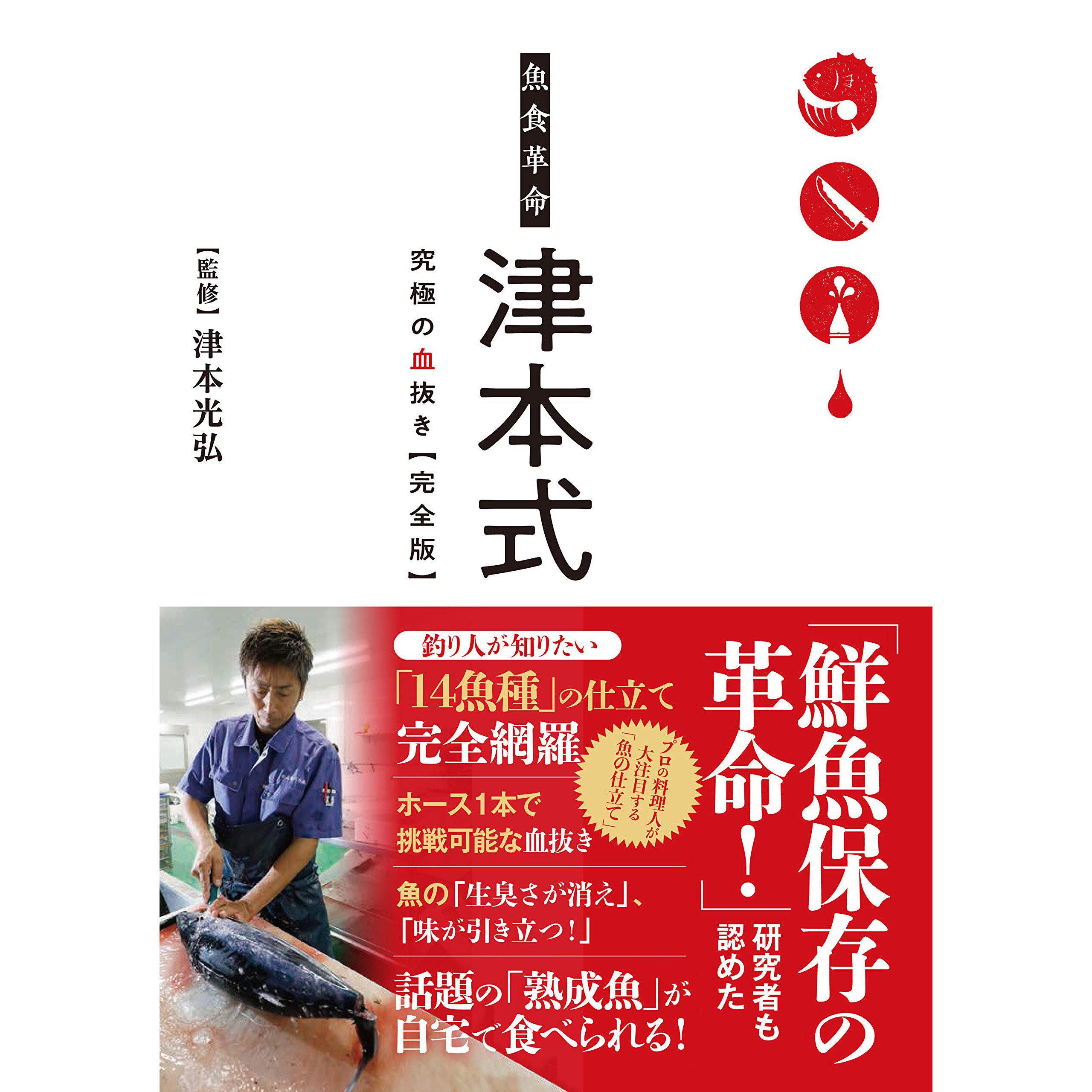 本物新品保証 津本式 究極の血抜き たから魚 たからタイ約2ｋｇ前後 ３尾を産地直送にてお届け 水揚げ時2ｋｇ Fucoa Cl