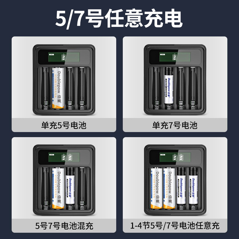 倍量充电电池5号可充电器套装KTV话筒麦克风相机AAA大容量五七7号-图1