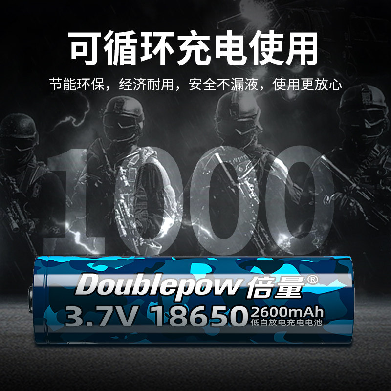 倍量18650锂电池充电器3.7v大容量小风扇尖平头灯强光手电筒电芯